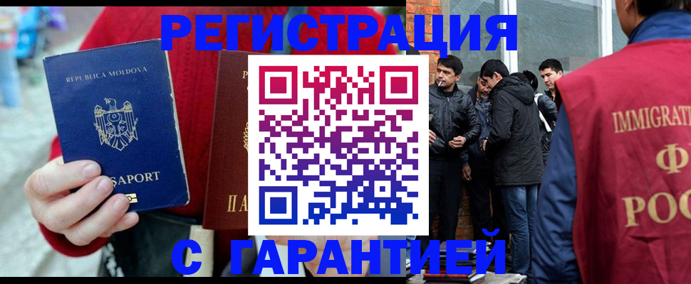 временная прописка в Юже