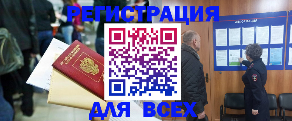 прописка ребенка в Юже