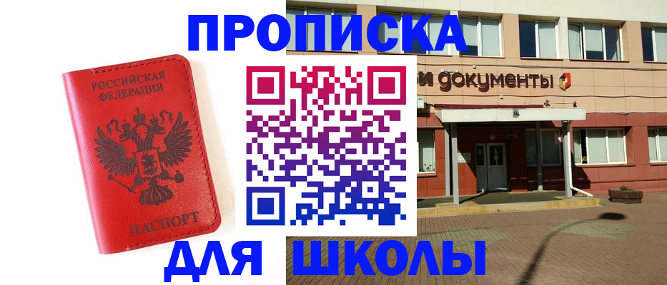 прописка законно в Юже