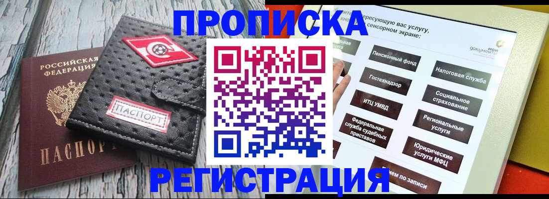 временная регистрация для всех в Юже